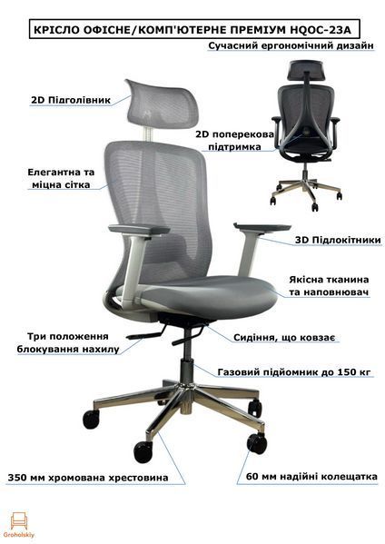 Кресло компьютерное HQOC-23A Perfect Home Черный (PFH-092089)