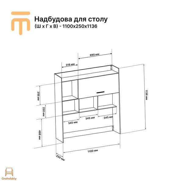 Надстройка для стола Эверест Школяр-3,4,5 венге/дуб молочный
