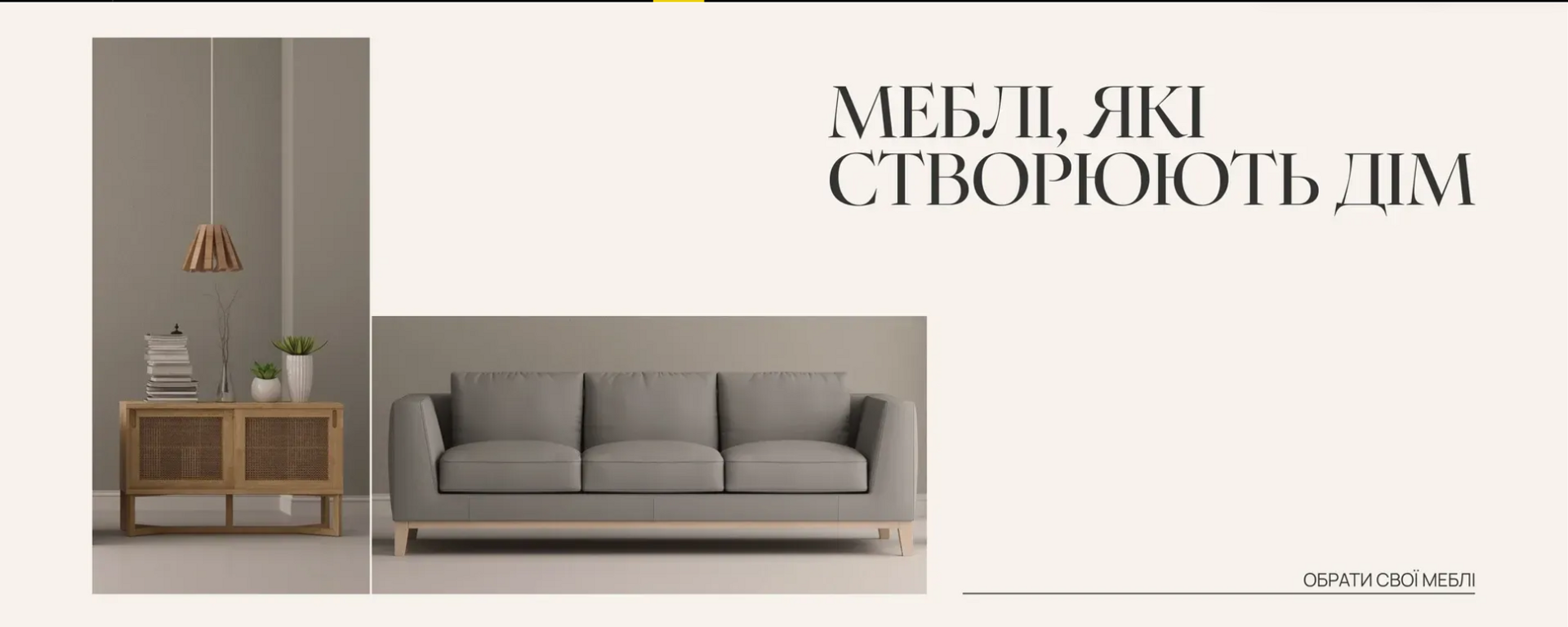 Banner from design