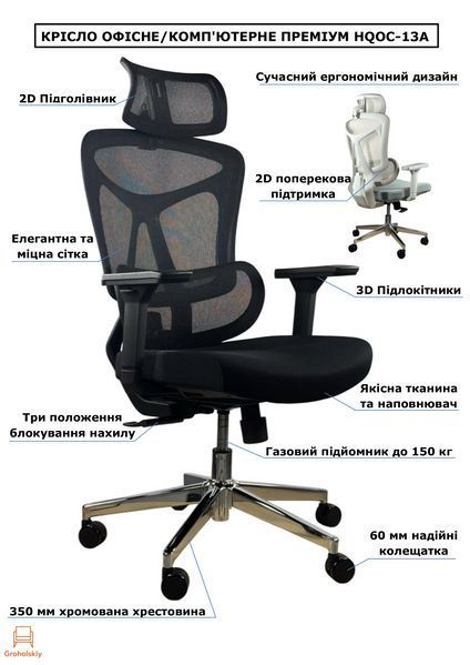 Кресло компьютерное HQOC-13AM-G Perfect Home Серый (PFH-092086)